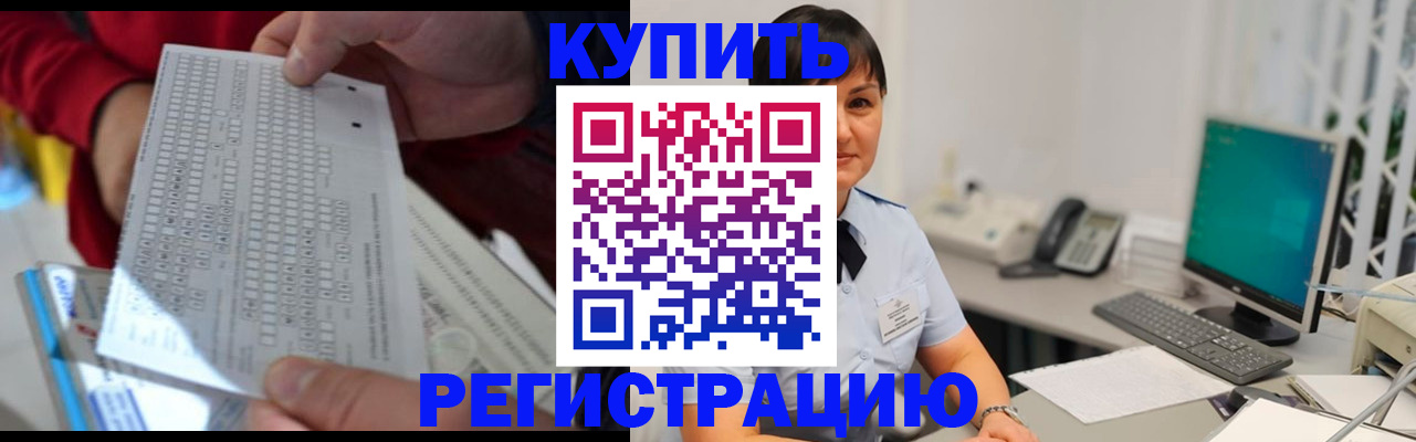 временная регистрация в Десногорске