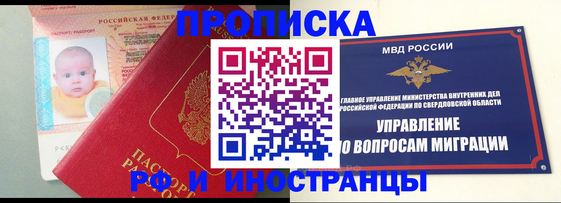 временная регистрация законно в Десногорске
